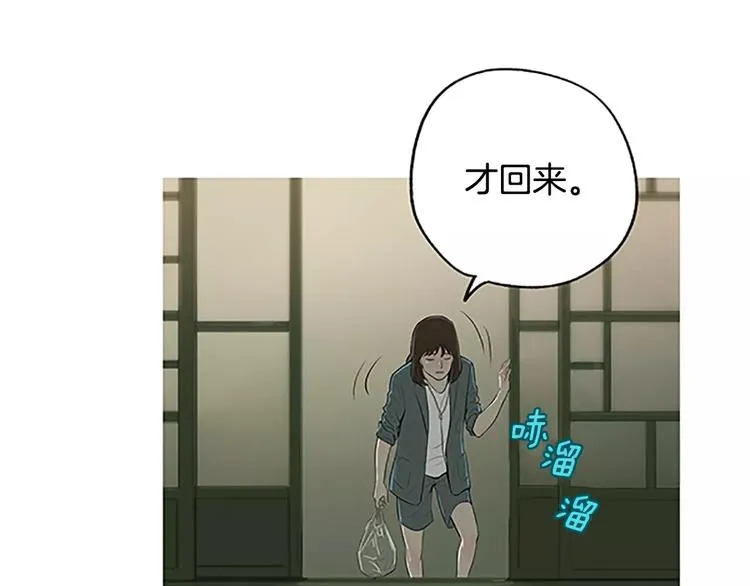 第3话 饥饿从想念开始 第72页