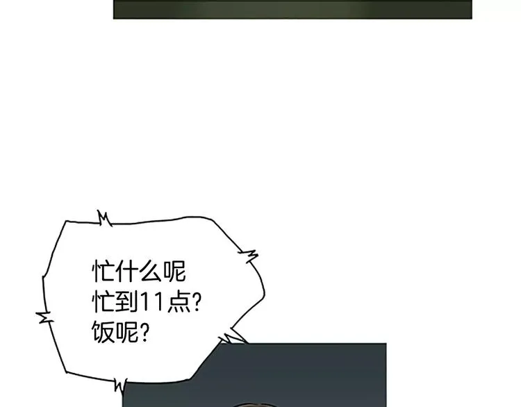 第3话 饥饿从想念开始 第73页