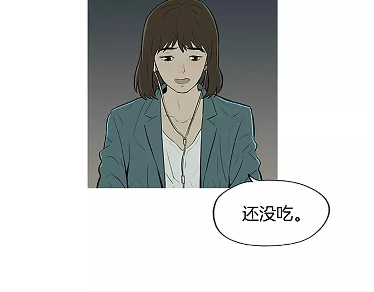 第3话 饥饿从想念开始 第74页