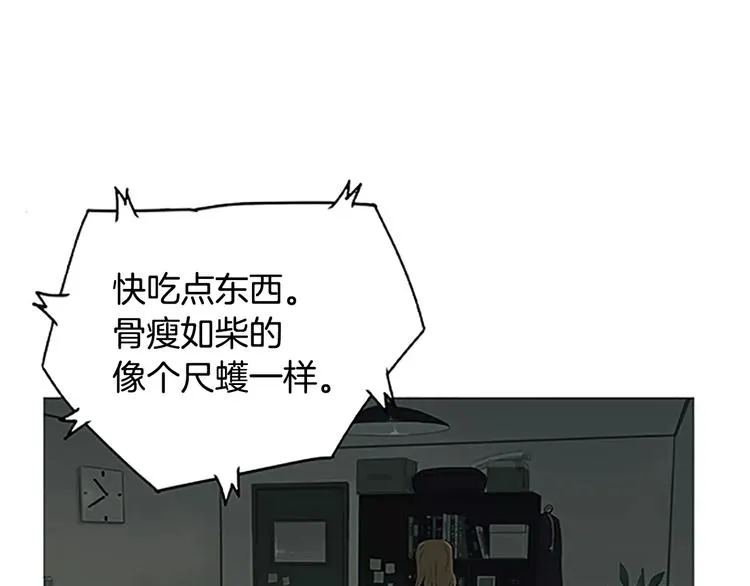 第3话 饥饿从想念开始 第75页