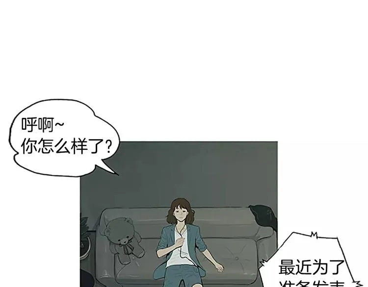 第3话 饥饿从想念开始 第77页