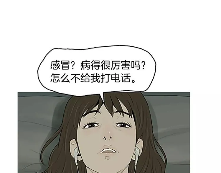 第3话 饥饿从想念开始 第79页