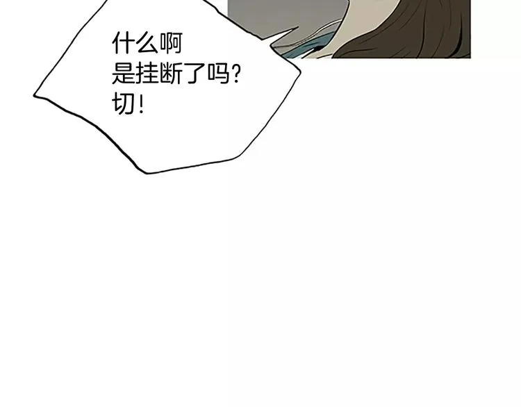 第3话 饥饿从想念开始 第86页
