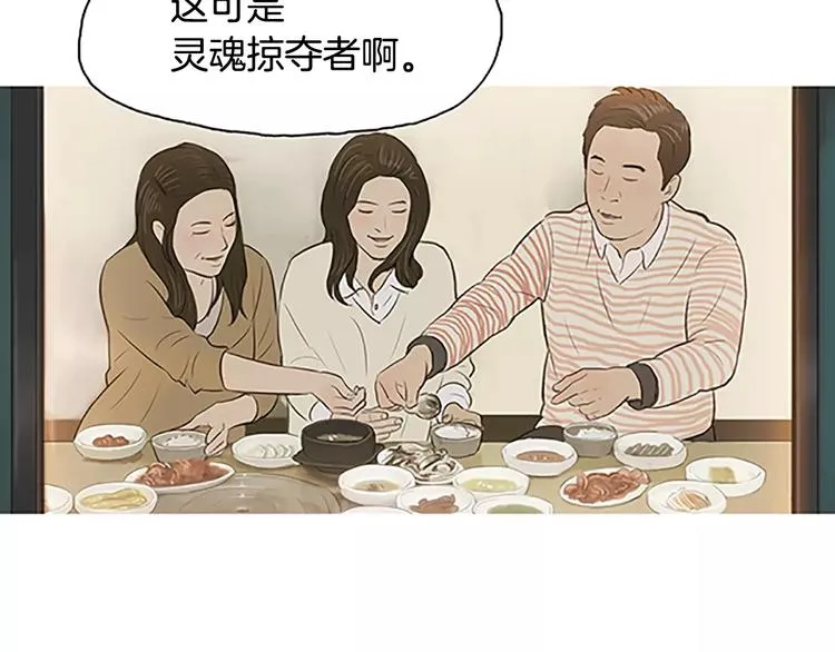 第3话 饥饿从想念开始 第89页