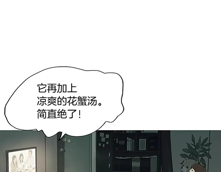 第3话 饥饿从想念开始 第90页