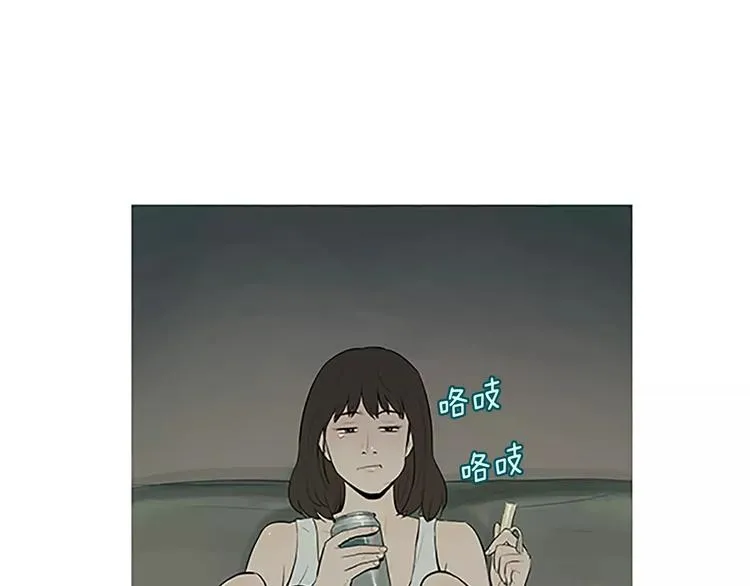 第3话 饥饿从想念开始 第92页