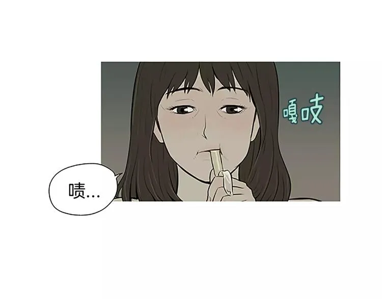 第3话 饥饿从想念开始 第94页