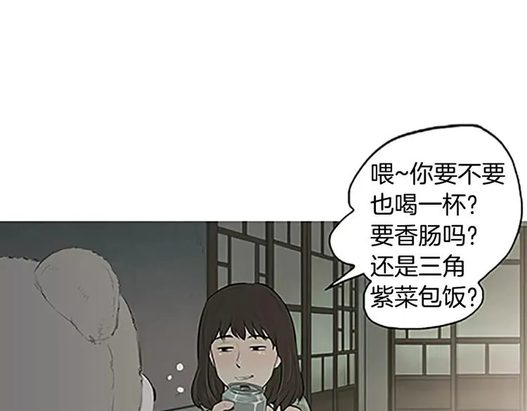 第3话 饥饿从想念开始 第96页