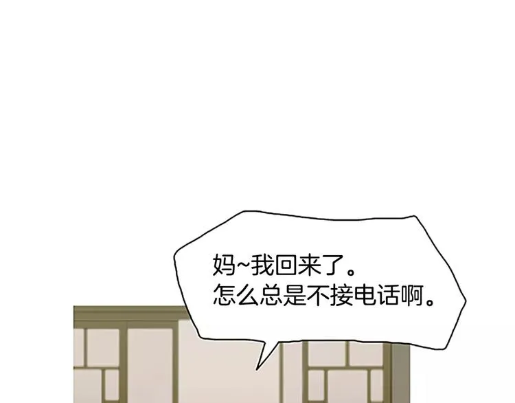第3话 饥饿从想念开始 第106页