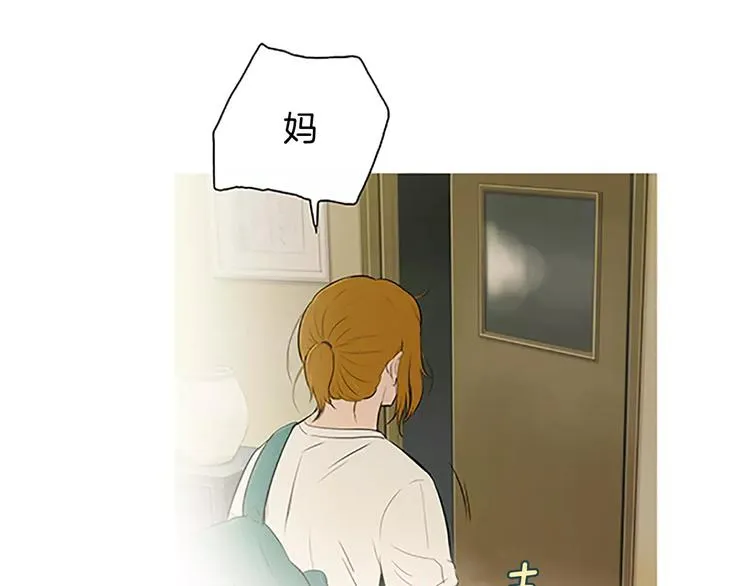 第3话 饥饿从想念开始 第108页
