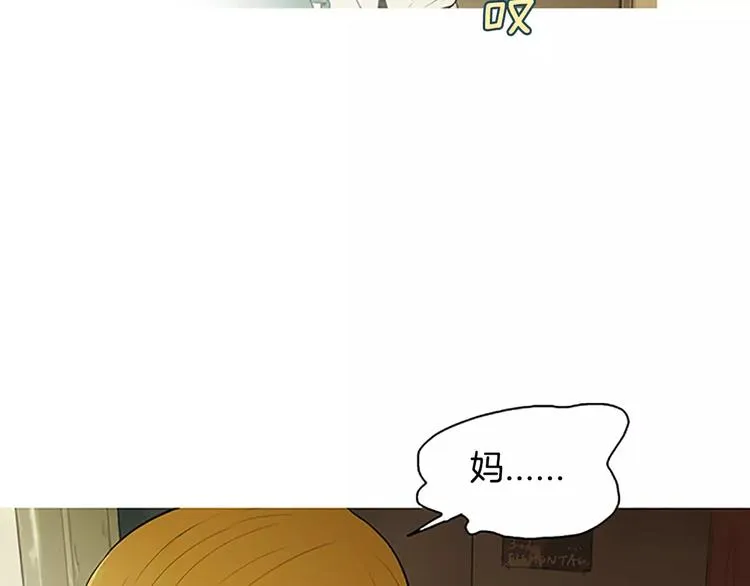 第3话 饥饿从想念开始 第109页