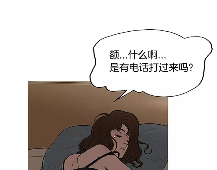 第3话 饥饿从想念开始 第111页