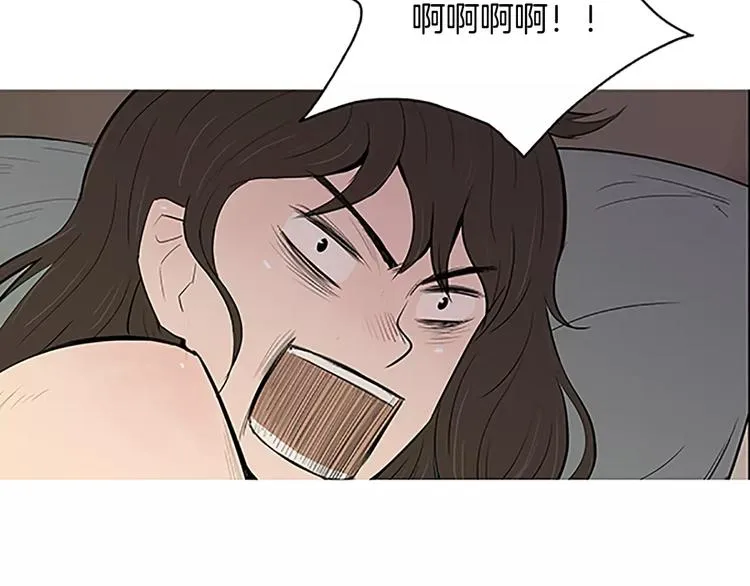 第3话 饥饿从想念开始 第116页