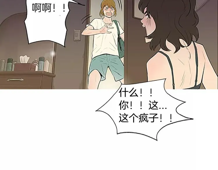 第3话 饥饿从想念开始 第118页