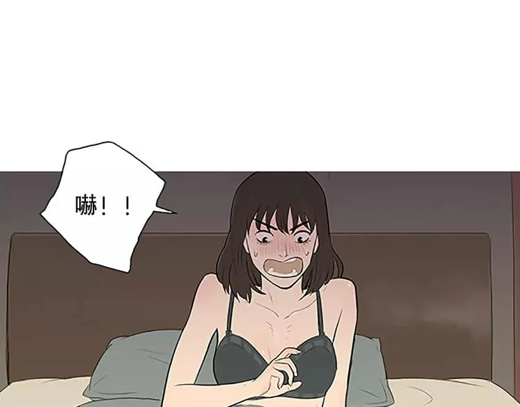 第3话 饥饿从想念开始 第119页