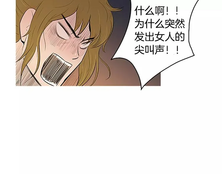 第3话 饥饿从想念开始 第122页