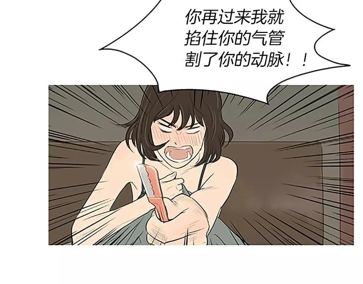 第4话 莫名的陌生 第5页