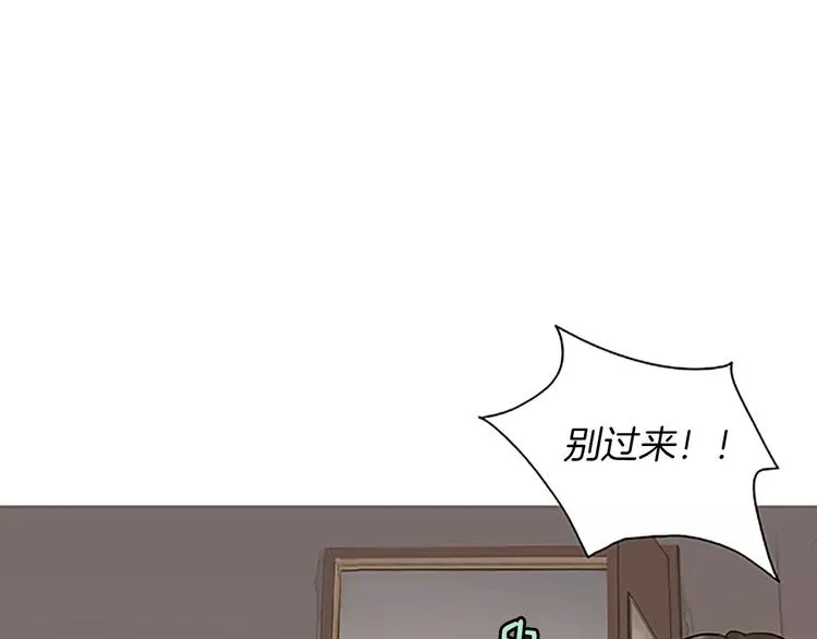 第4话 莫名的陌生 第6页