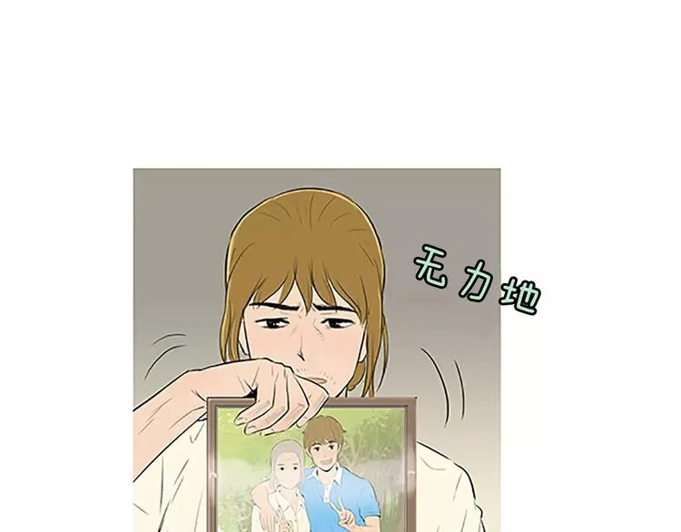 第4话 莫名的陌生 第8页