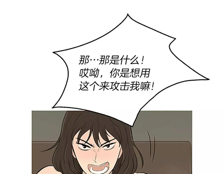 第4话 莫名的陌生 第11页