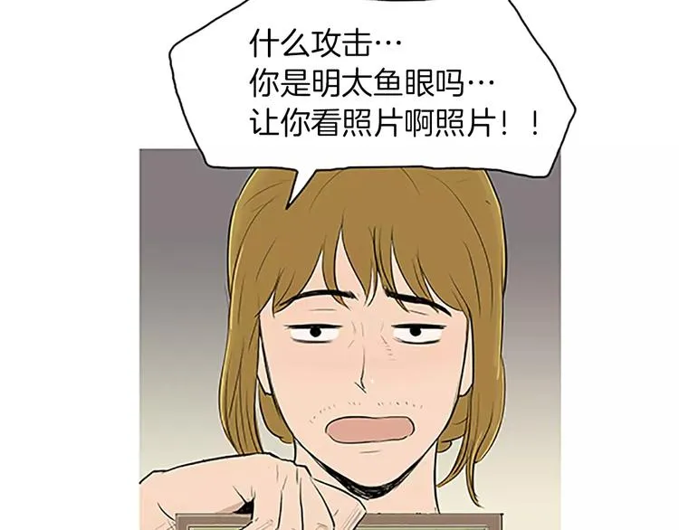 第4话 莫名的陌生 第13页