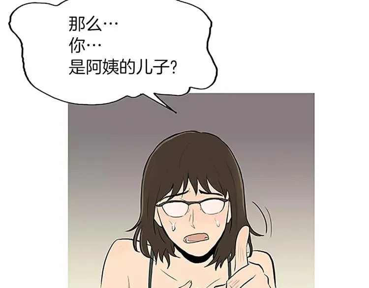 第4话 莫名的陌生 第22页