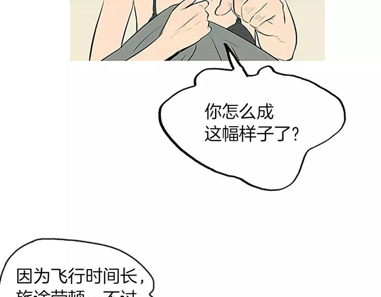 第4话 莫名的陌生 第23页