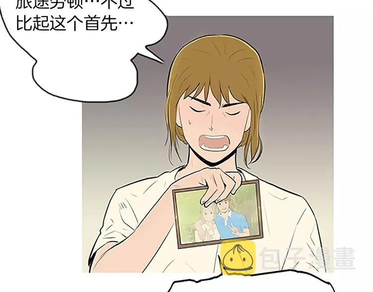 第4话 莫名的陌生 第24页