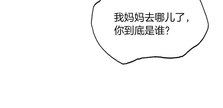 第4话 莫名的陌生 第25页