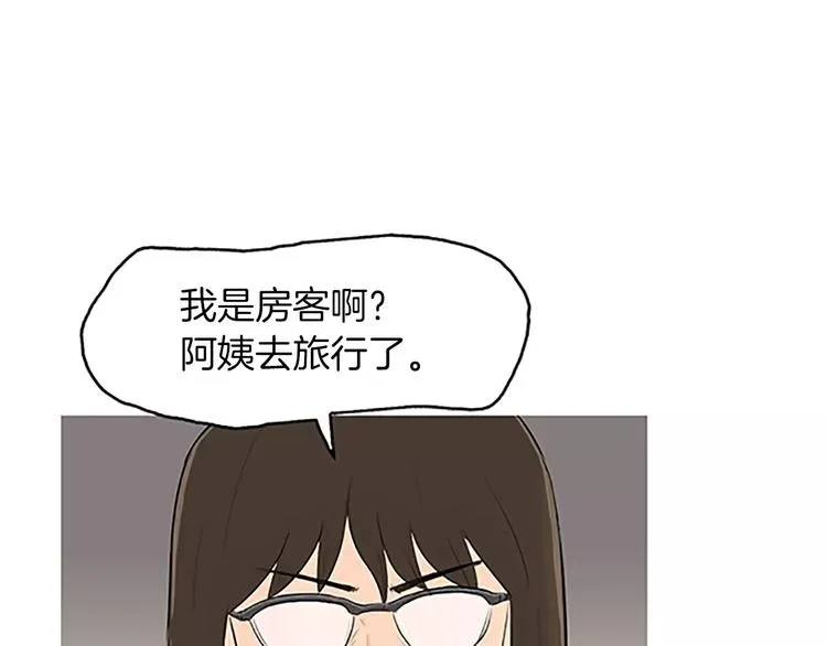第4话 莫名的陌生 第26页