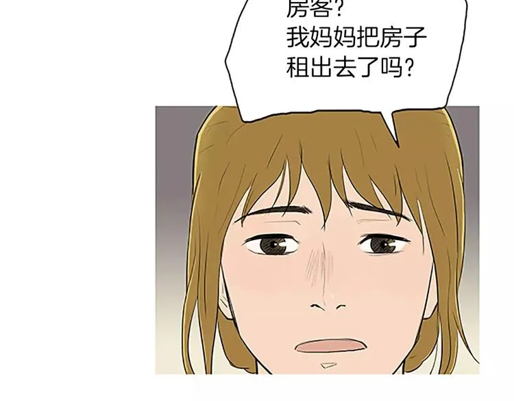 第4话 莫名的陌生 第28页