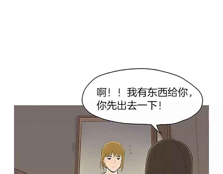 第4话 莫名的陌生 第29页