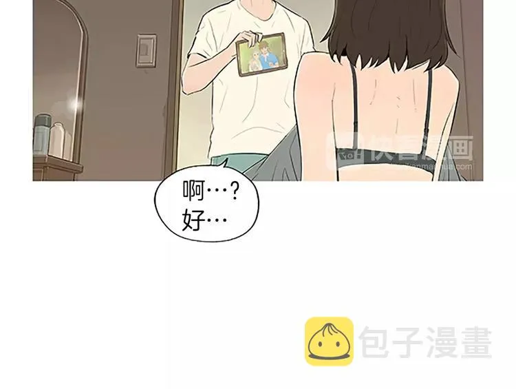 第4话 莫名的陌生 第30页