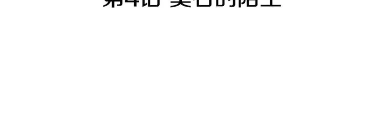 第4话 莫名的陌生 第33页