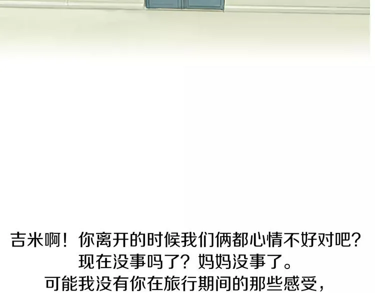 第4话 莫名的陌生 第36页