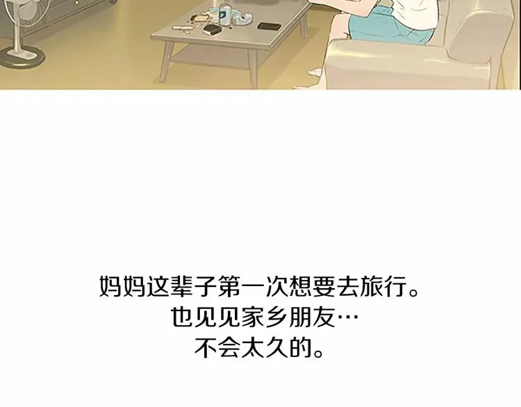 第4话 莫名的陌生 第38页