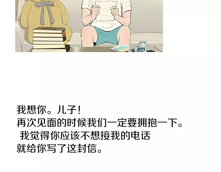 第4话 莫名的陌生 第40页