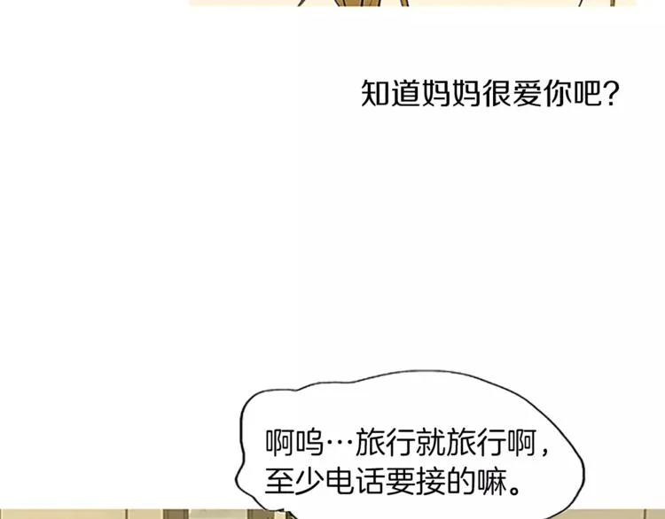 第4话 莫名的陌生 第42页
