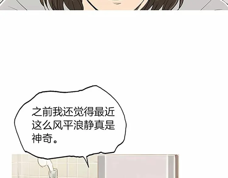 第4话 莫名的陌生 第45页