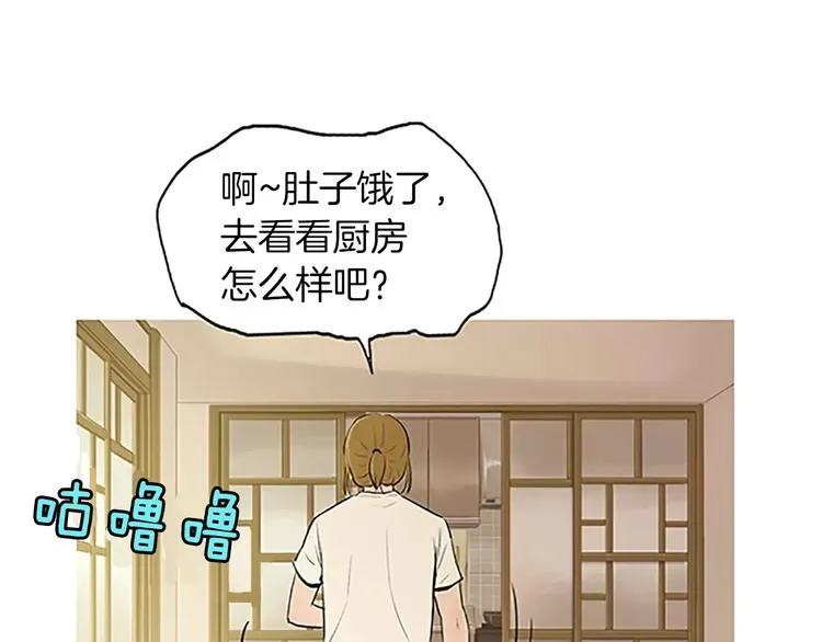 第4话 莫名的陌生 第52页