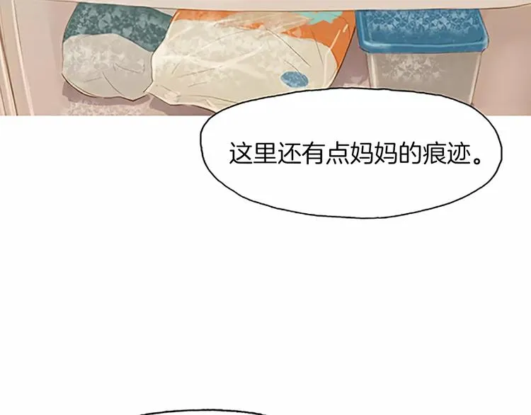 第4话 莫名的陌生 第59页