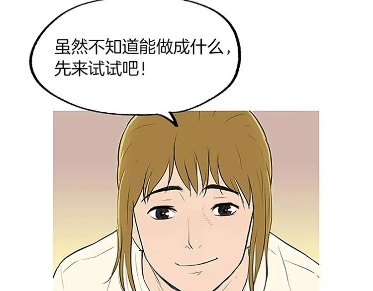 第4话 莫名的陌生 第60页