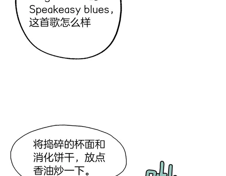第4话 莫名的陌生 第68页