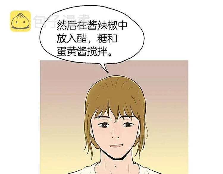 第4话 莫名的陌生 第72页