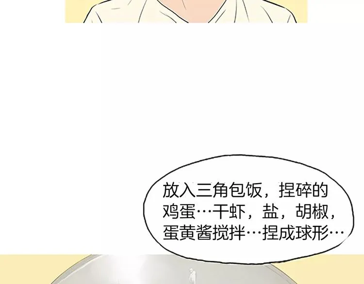 第4话 莫名的陌生 第73页
