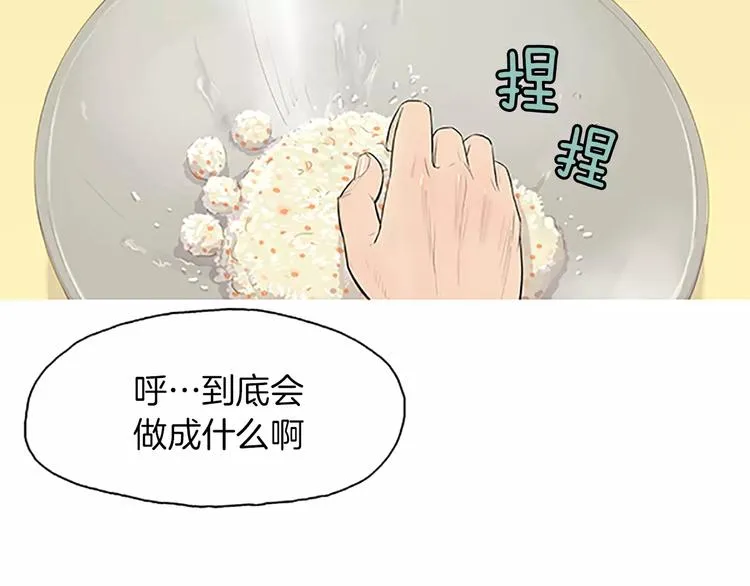 第4话 莫名的陌生 第74页