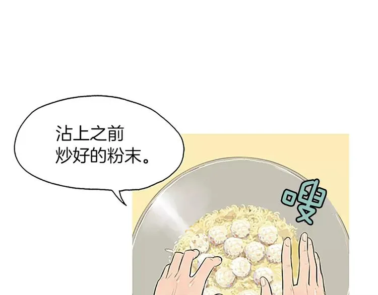 第4话 莫名的陌生 第75页