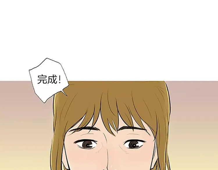 第4话 莫名的陌生 第80页