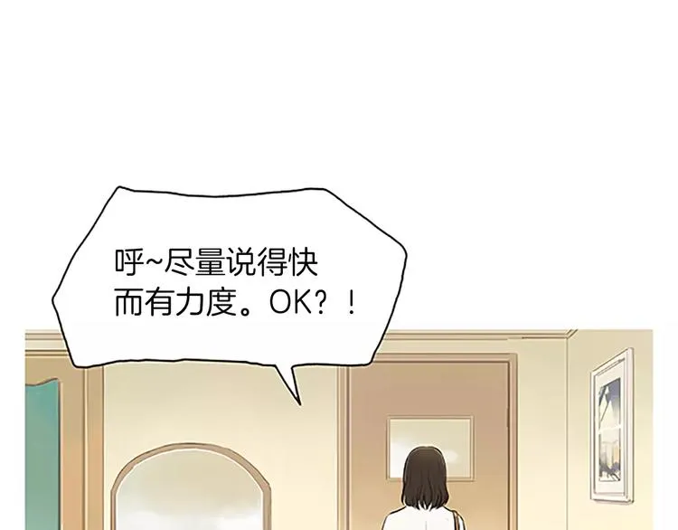 第4话 莫名的陌生 第82页