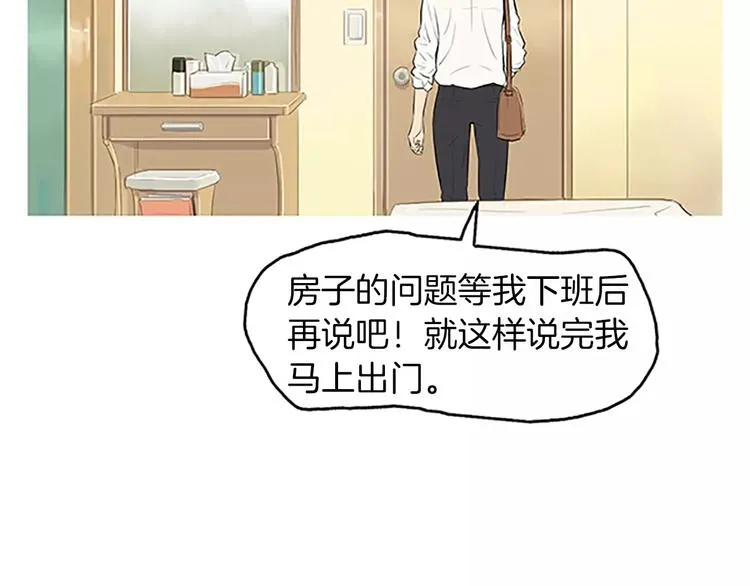 第4话 莫名的陌生 第83页